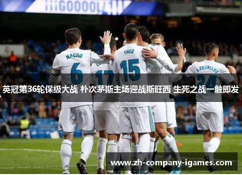 英冠第36轮保级大战 朴次茅斯主场迎战斯旺西 生死之战一触即发 英冠第36轮保级大战 朴次茅斯主场迎战斯旺西 生死之战一触即发